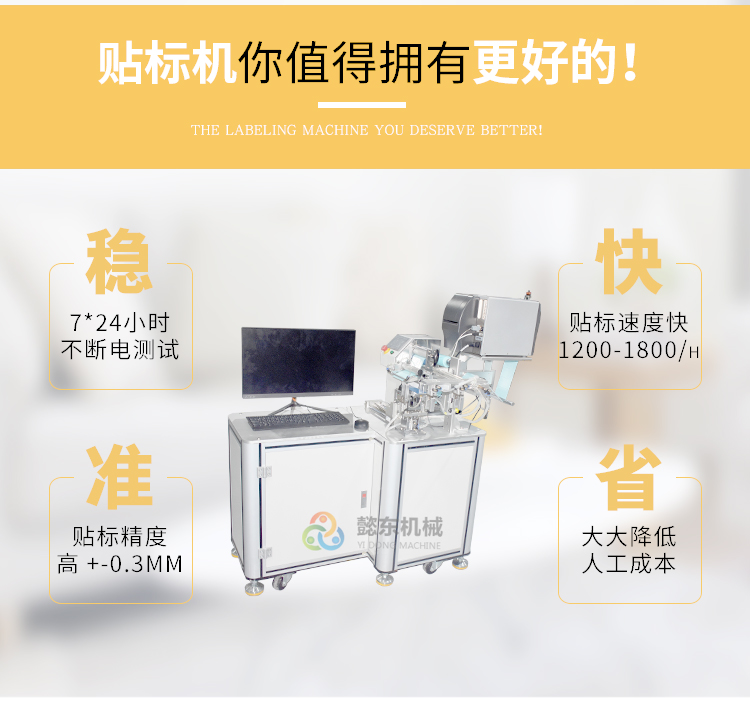 電腦打印一體對折貼標(biāo)機(jī)2