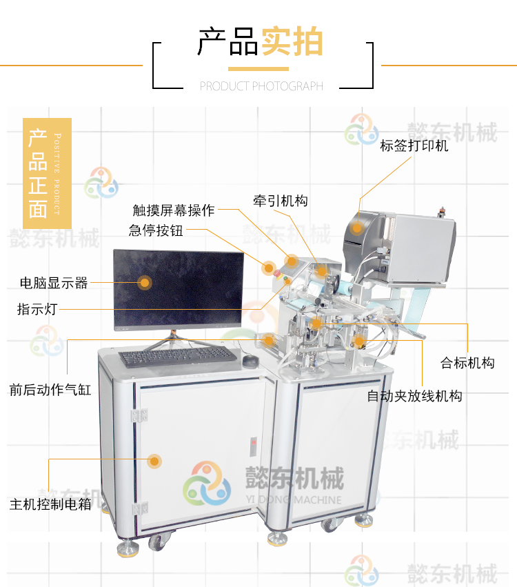 電腦打印一體對折貼標(biāo)機(jī)